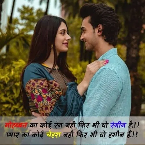 2 line love shayari