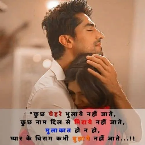 4 line heart touching shayari in hindi