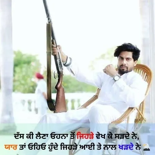 badmashi shayari in punjabi