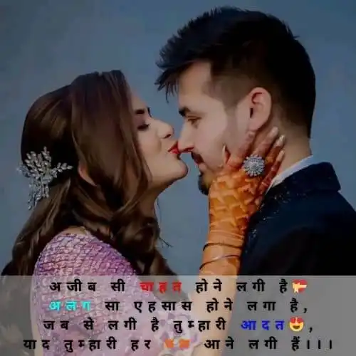 best love shayari in hindi