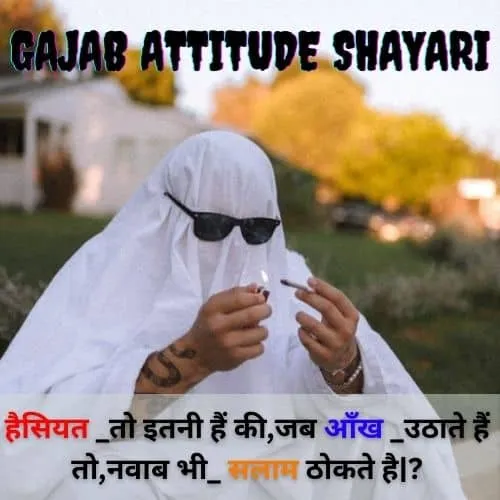 gajab Attitude Shayari in Hindi