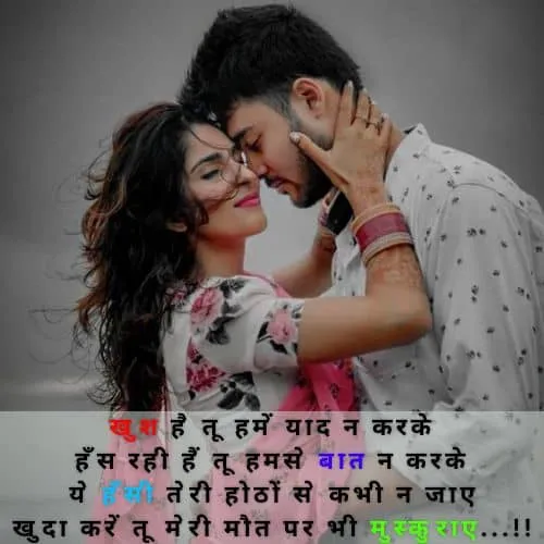 heart touching love quotes in hindi