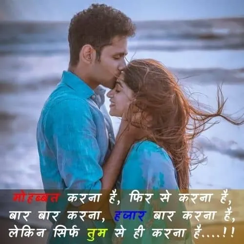 heart touching love shayari in hindi for boyfriend