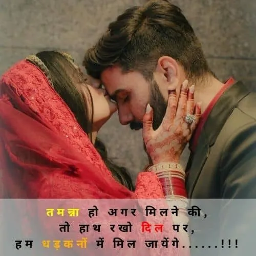 heart touching love shayari in hindi for girlfriend