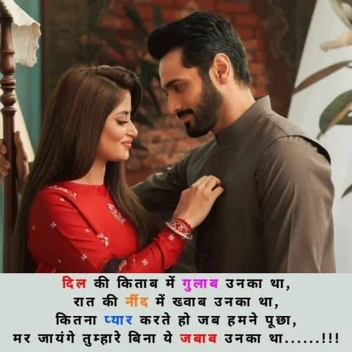 heart touching love shayari in hindi