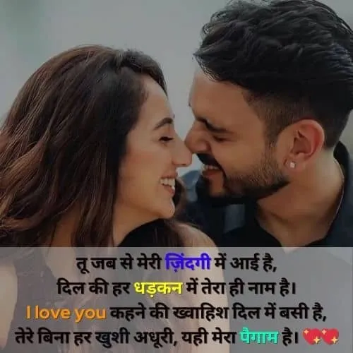 i love you in shayari