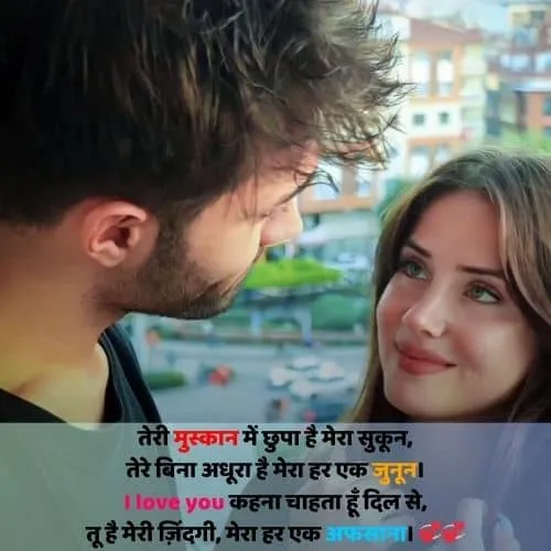 i love you shayari in hindi