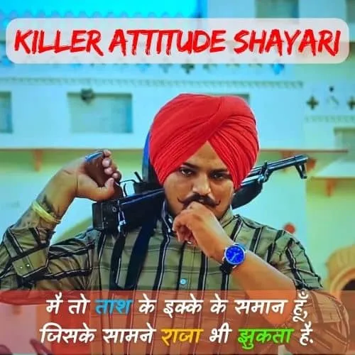 killer attitude shayari