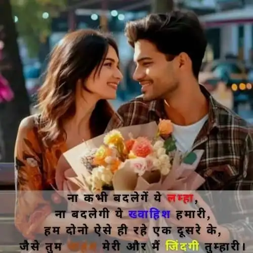 love shayari quotes in hindi