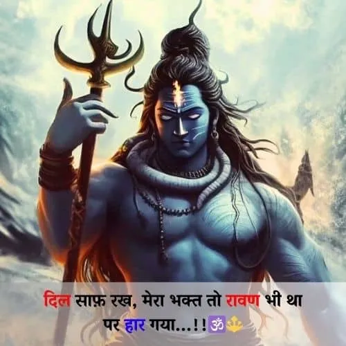 mahakal shayari attitude