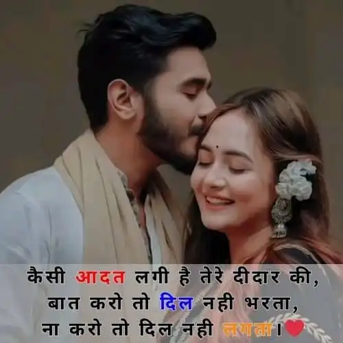 pyar bhari shayari in hindi