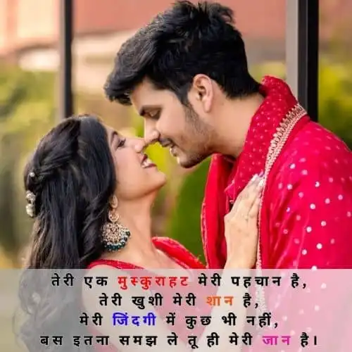 pyar bhari shayari