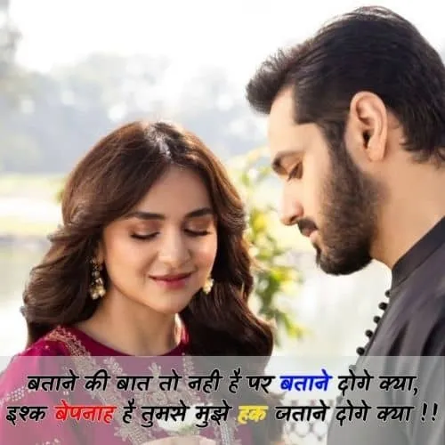 shayari in hindi love 2 line