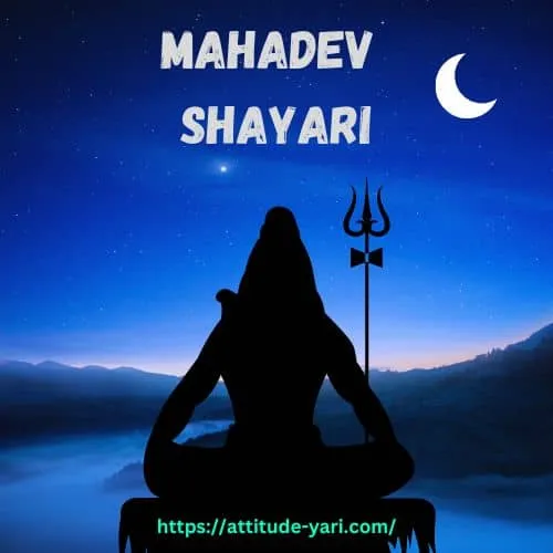 shiva shayari 2 line